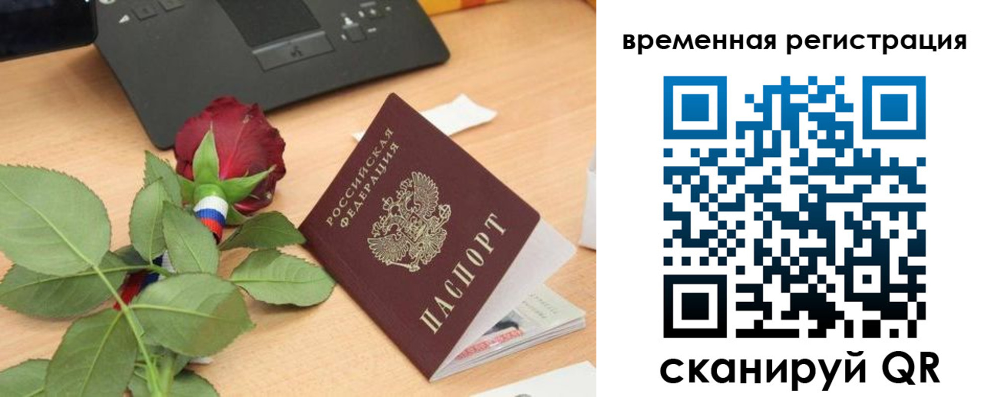 миграционный учет в Острогожске