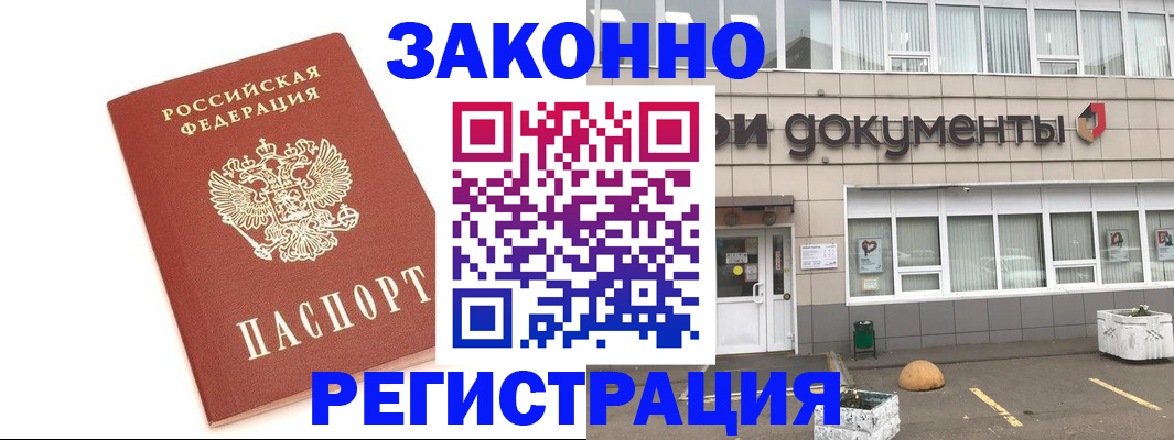 прописка поиск в Острогожске