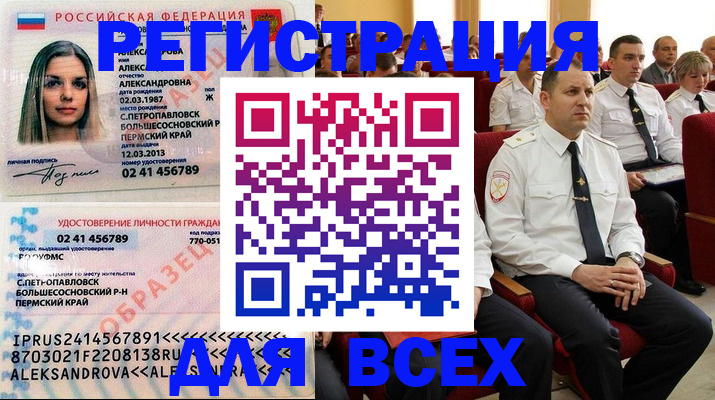 прописка гарантия в Острогожске