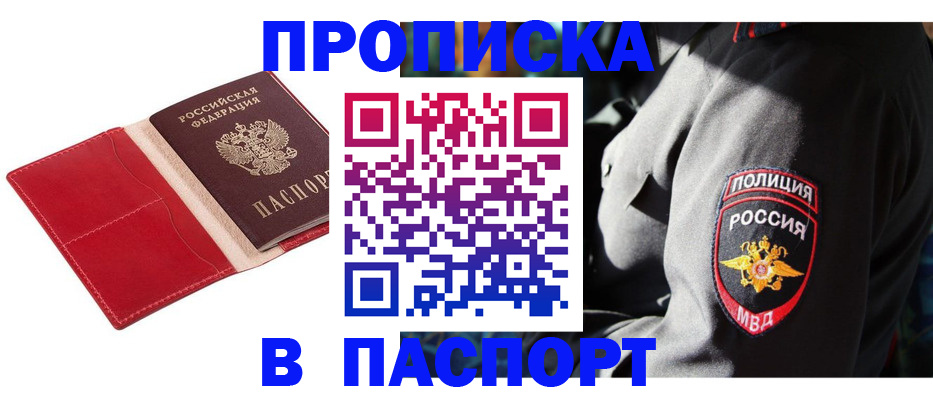 временная регистрация гарантия в Острогожске