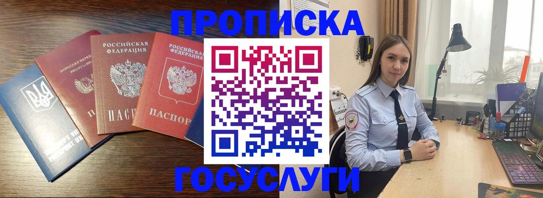 временная регистрация законно в Острогожске