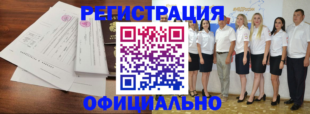 купить прописку в Острогожске