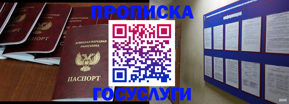 временная регистрация гарантия в Острогожске